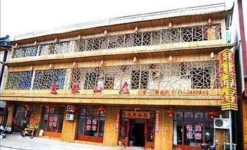 Penglai Hotel Sanqing Mountain Shangrao Exterior photo